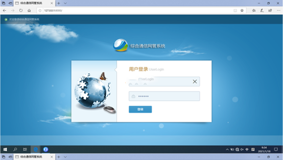  利州无线通信对讲调度网管系统