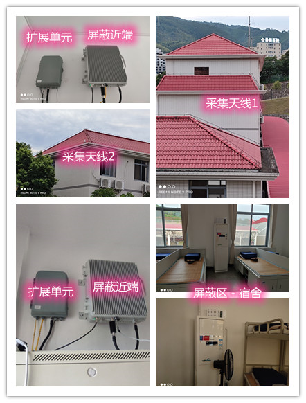  利州某武警部队宿舍屏蔽案例（数字信令级）