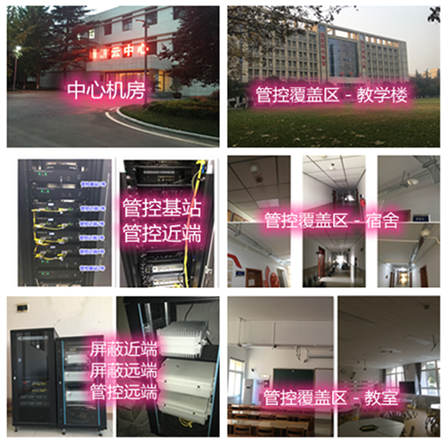 利州某军事院校管控案例（数字信令级）