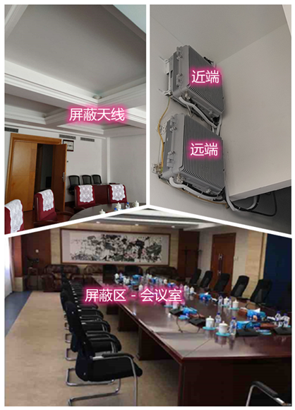  利州某机关单位会议室屏蔽案例（数字信令级）